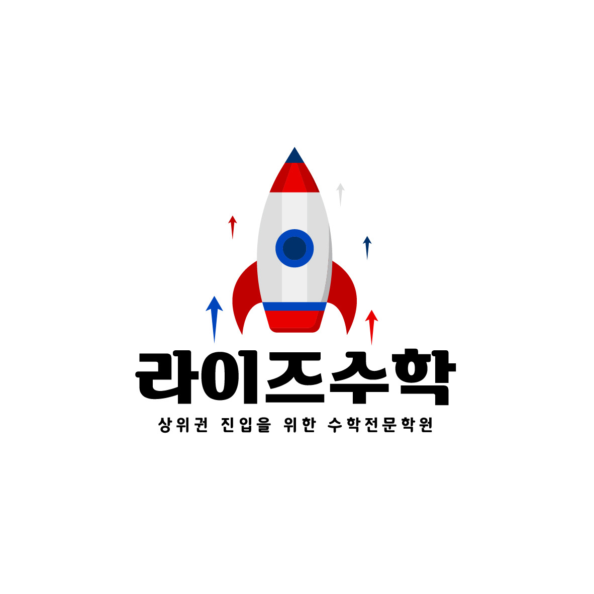 라이즈수학학원