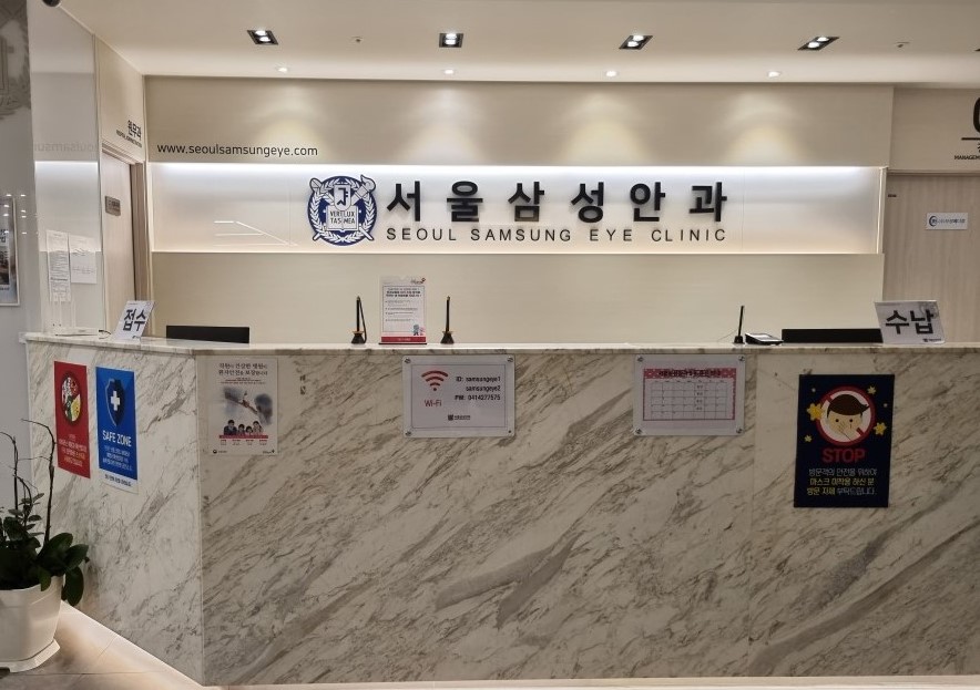 서울삼성안과의원 대표 이미지