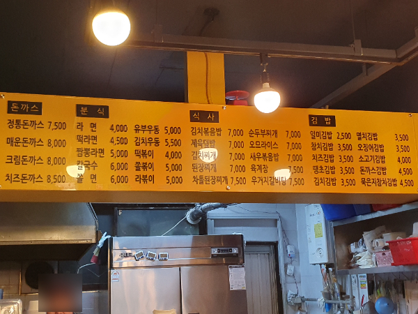 천하일미 원종점