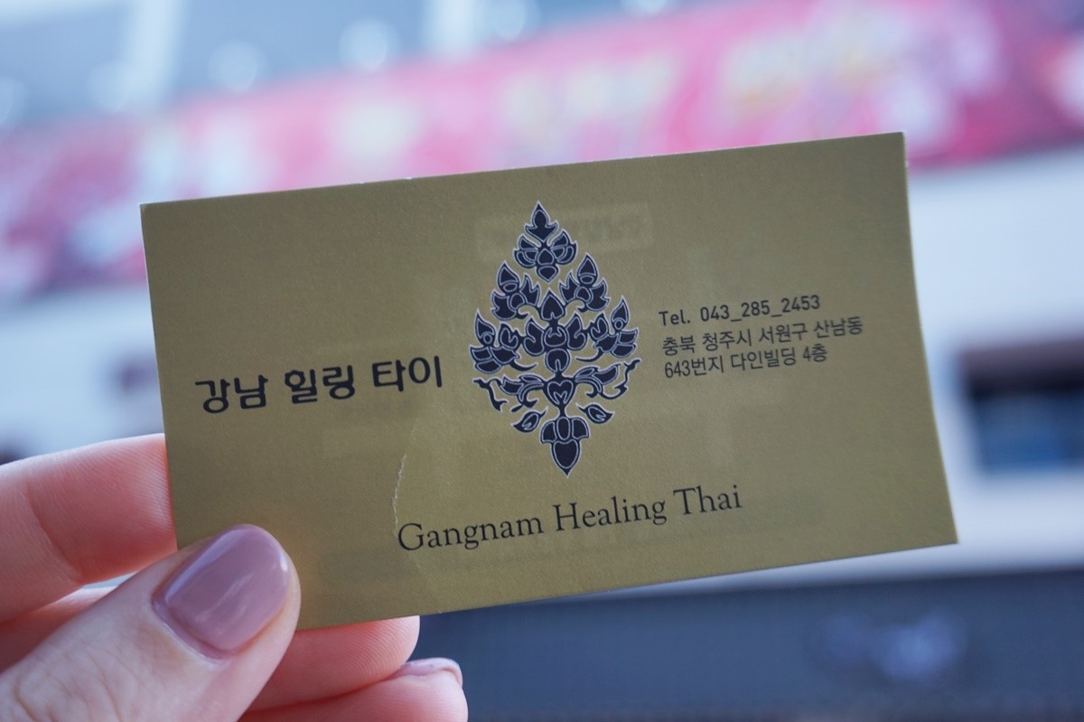 강남힐링타이 photo 3