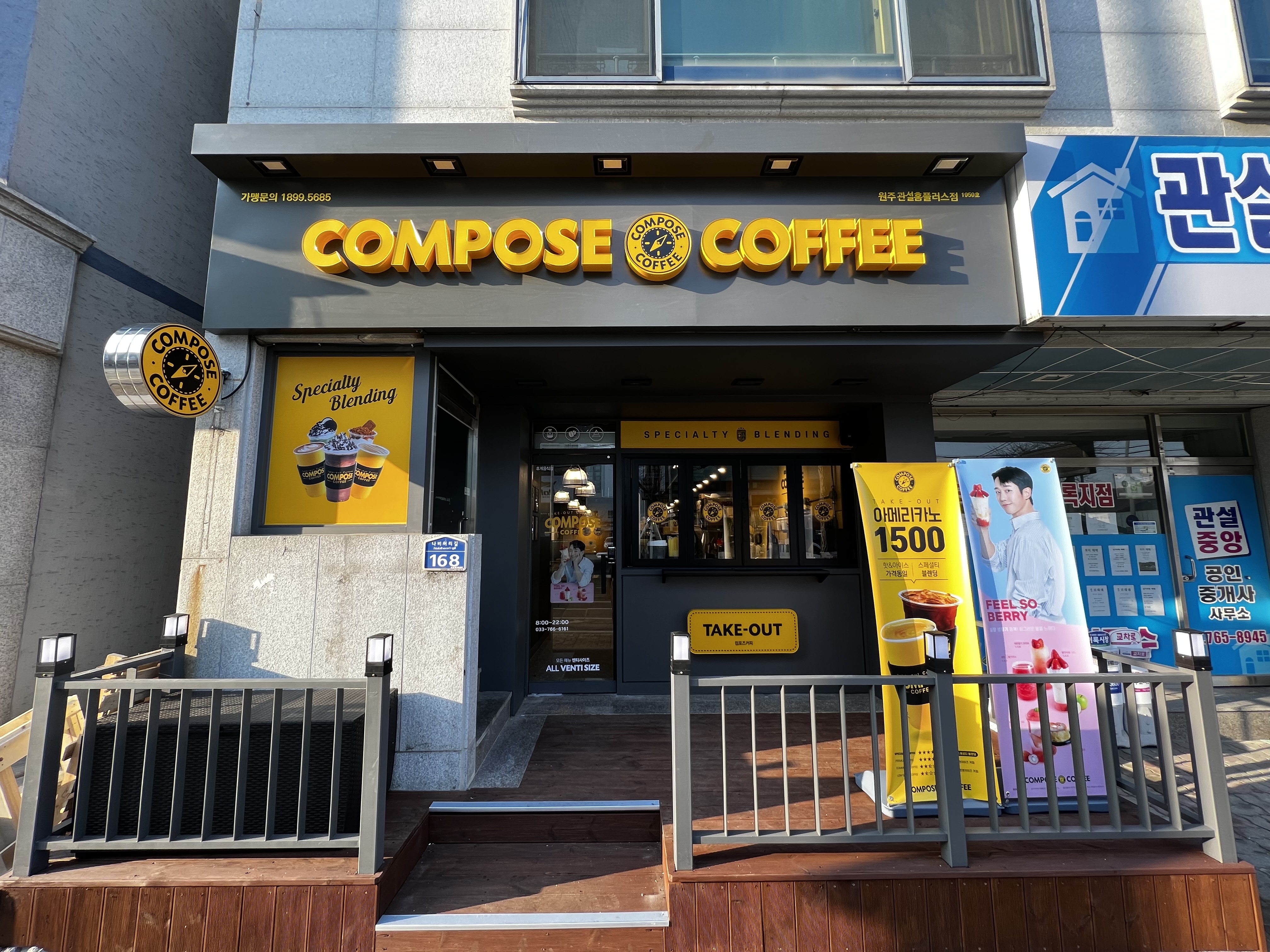 컴포즈커피 원주관설홈플러스점