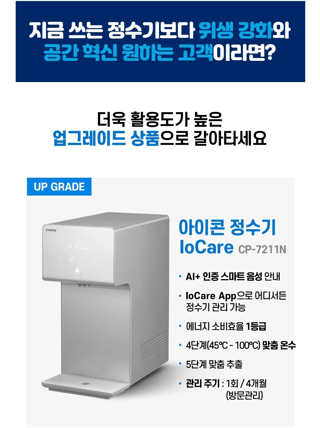 코웨이 우수대리점
