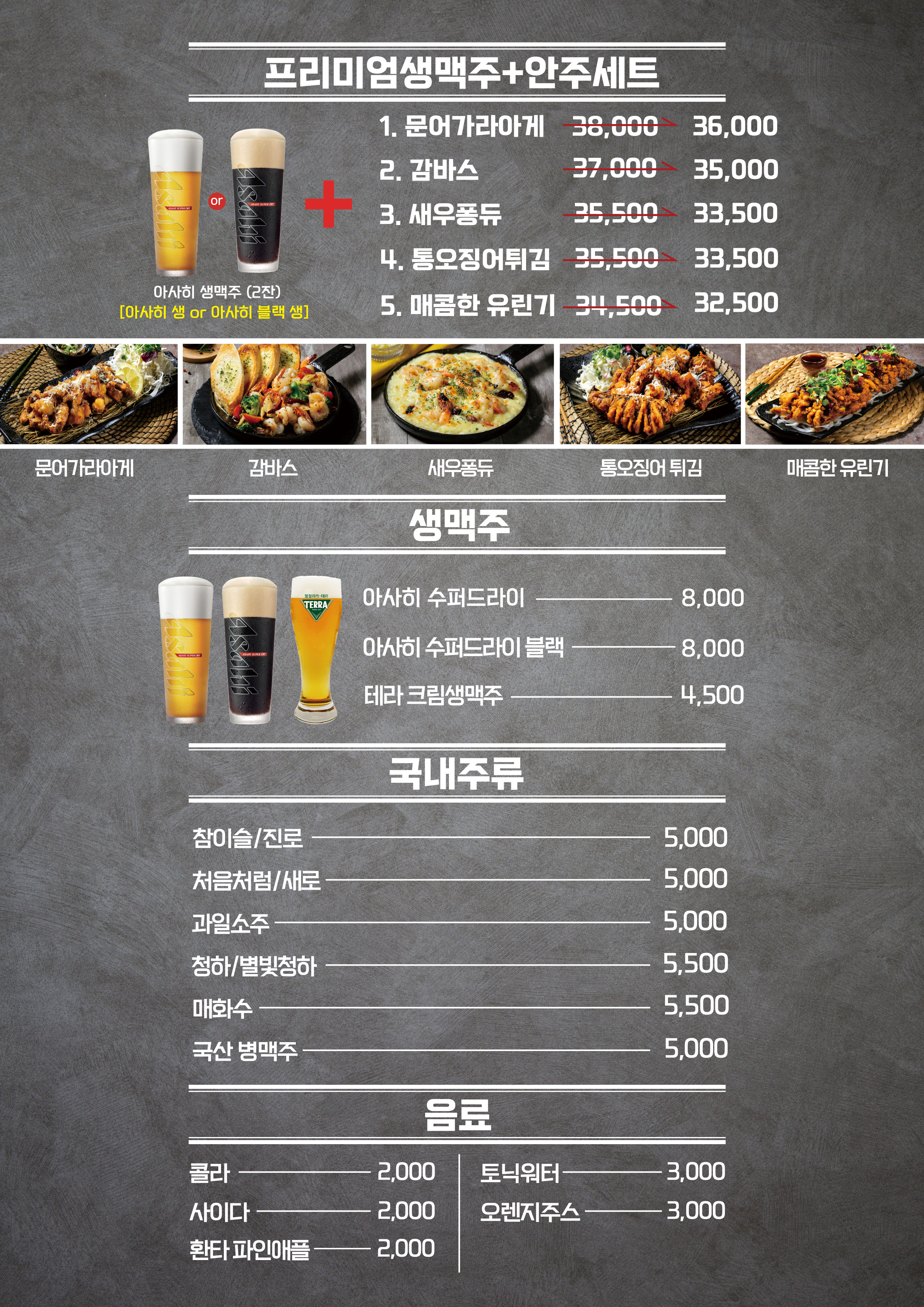 산카이 파주문산점