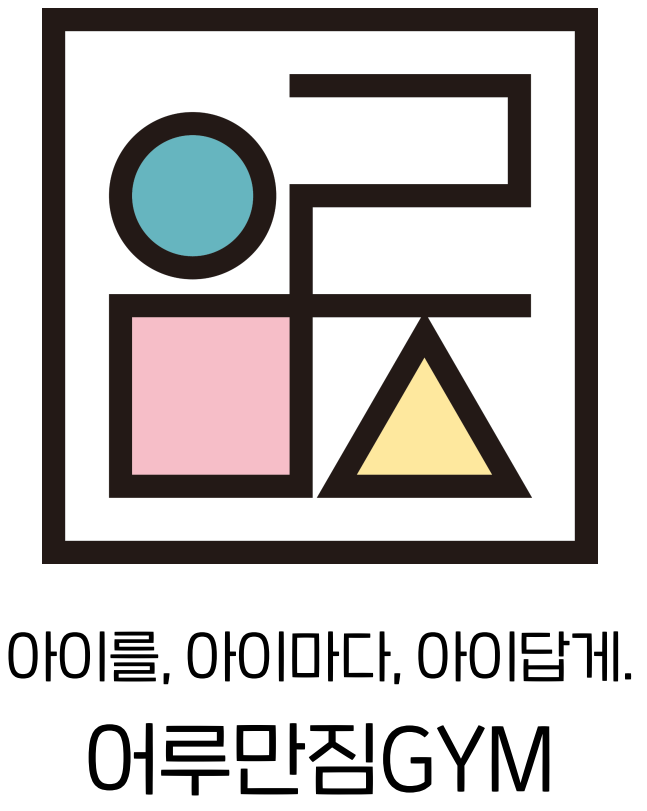 어루만짐 인천송도센터