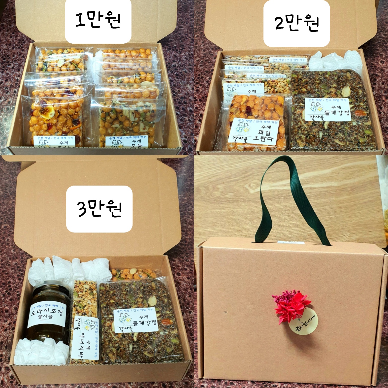 달사슬