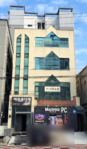 신화유통