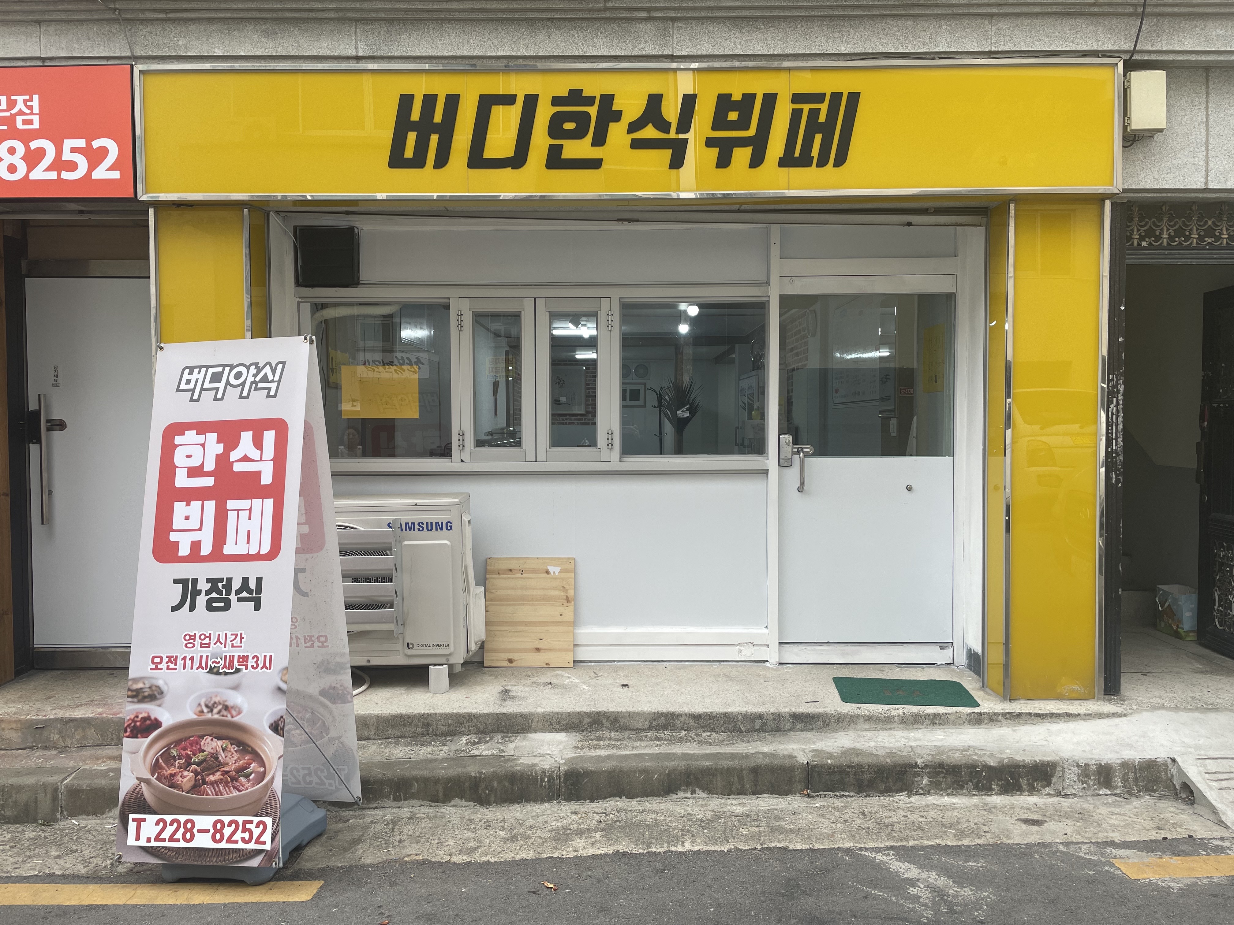 버디야식 & 버디한식뷔페
