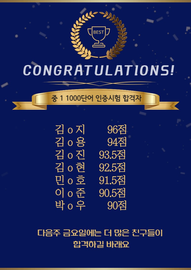 잉글리쉬고고내동영어학원