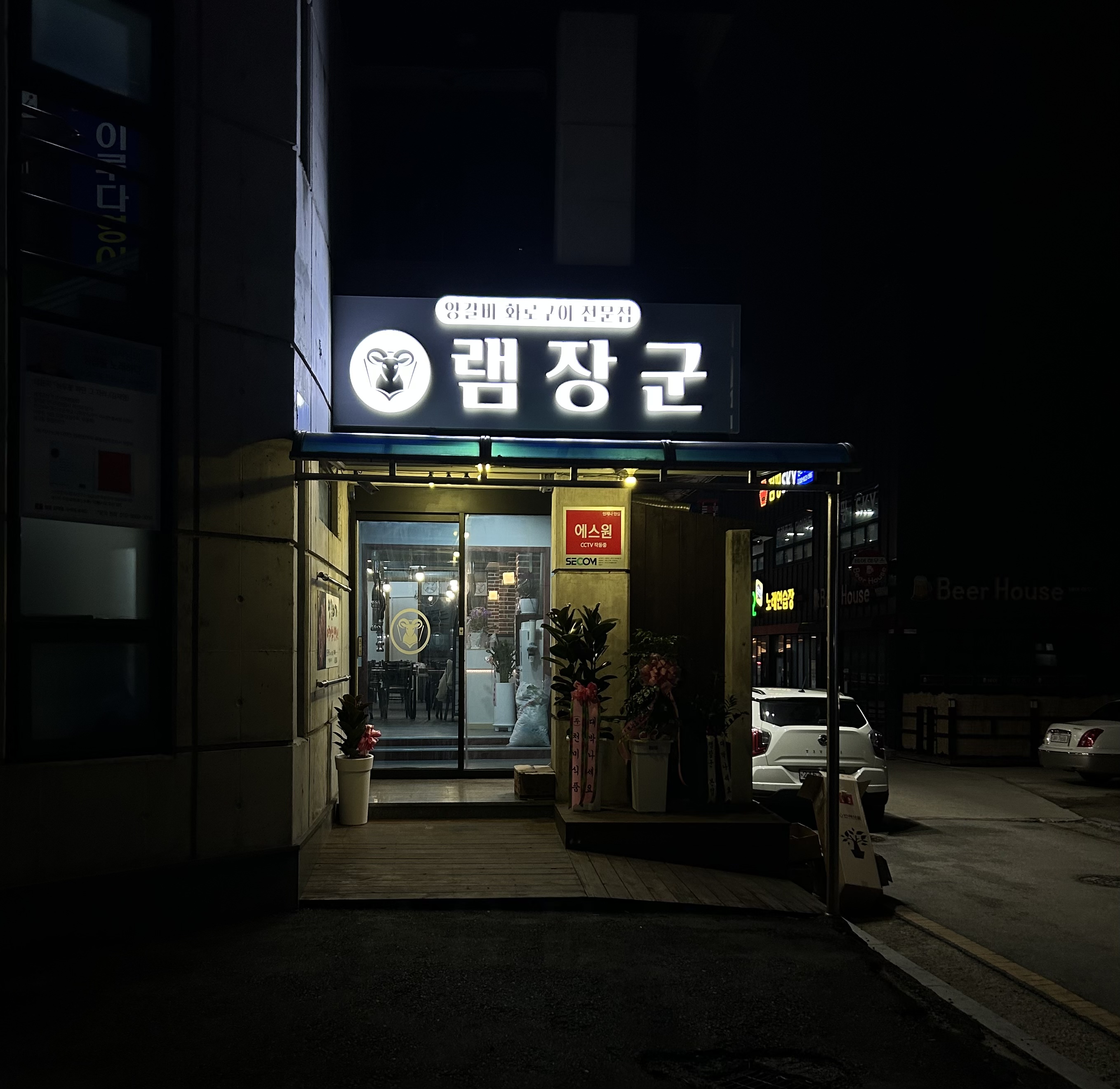 램장군