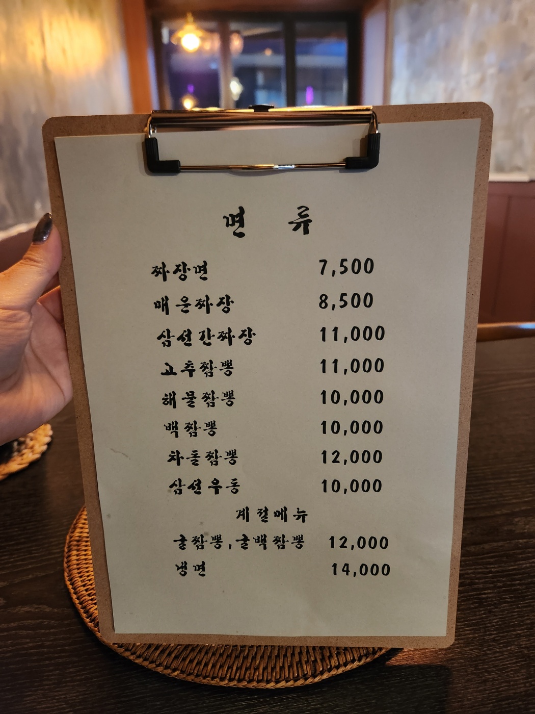 몽향