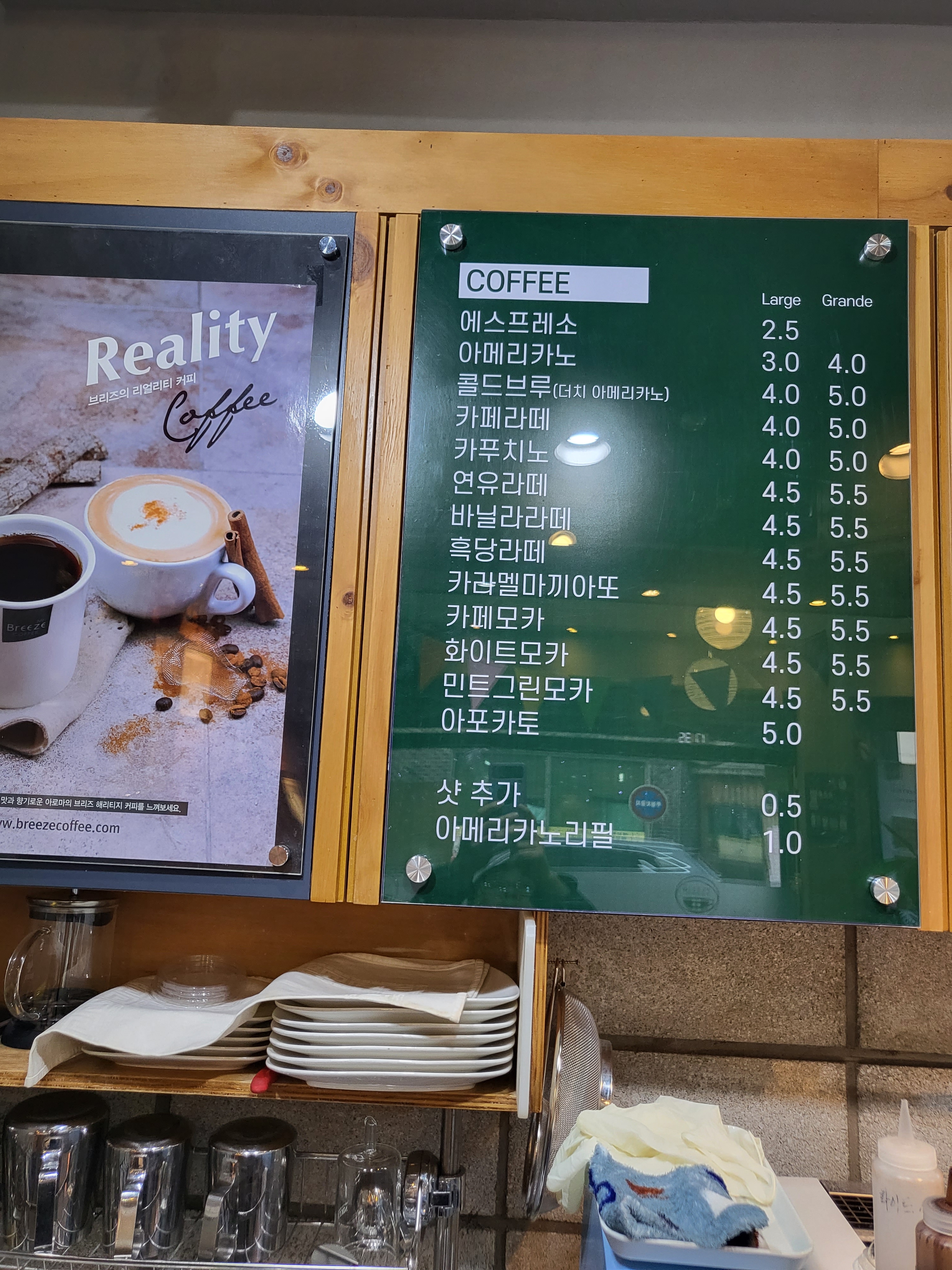 미스터브리즈커피 청양점 2