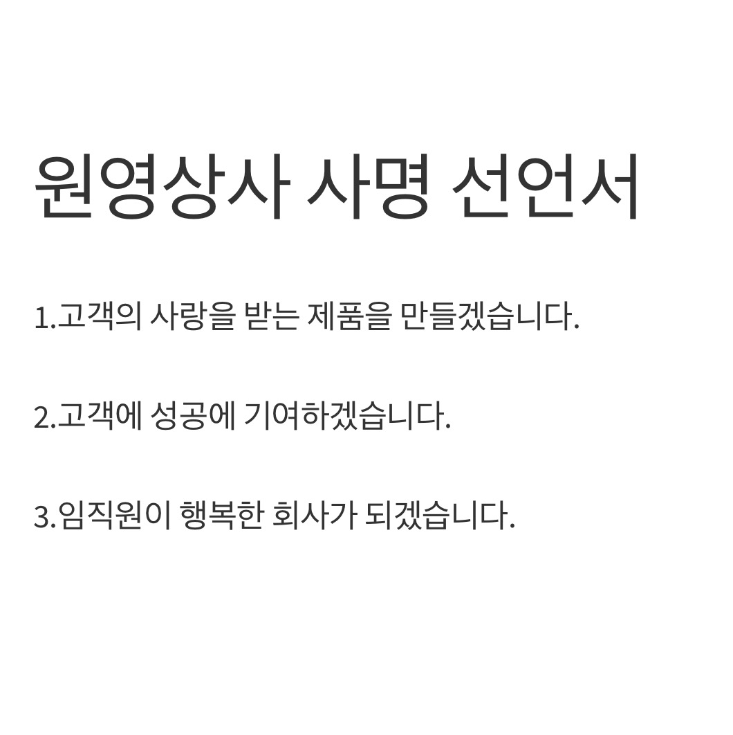 원영상사