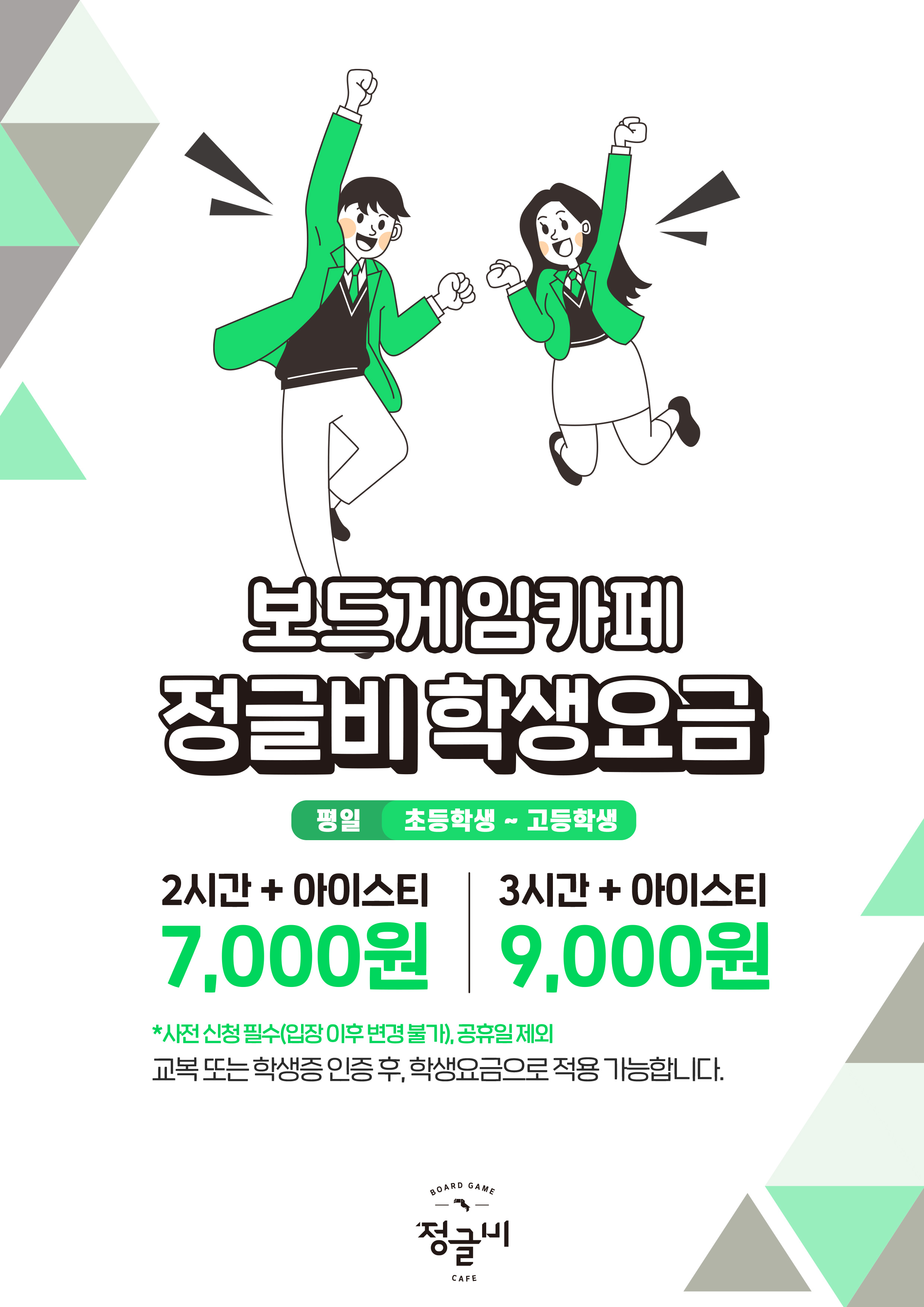 정글비 충남홍성점