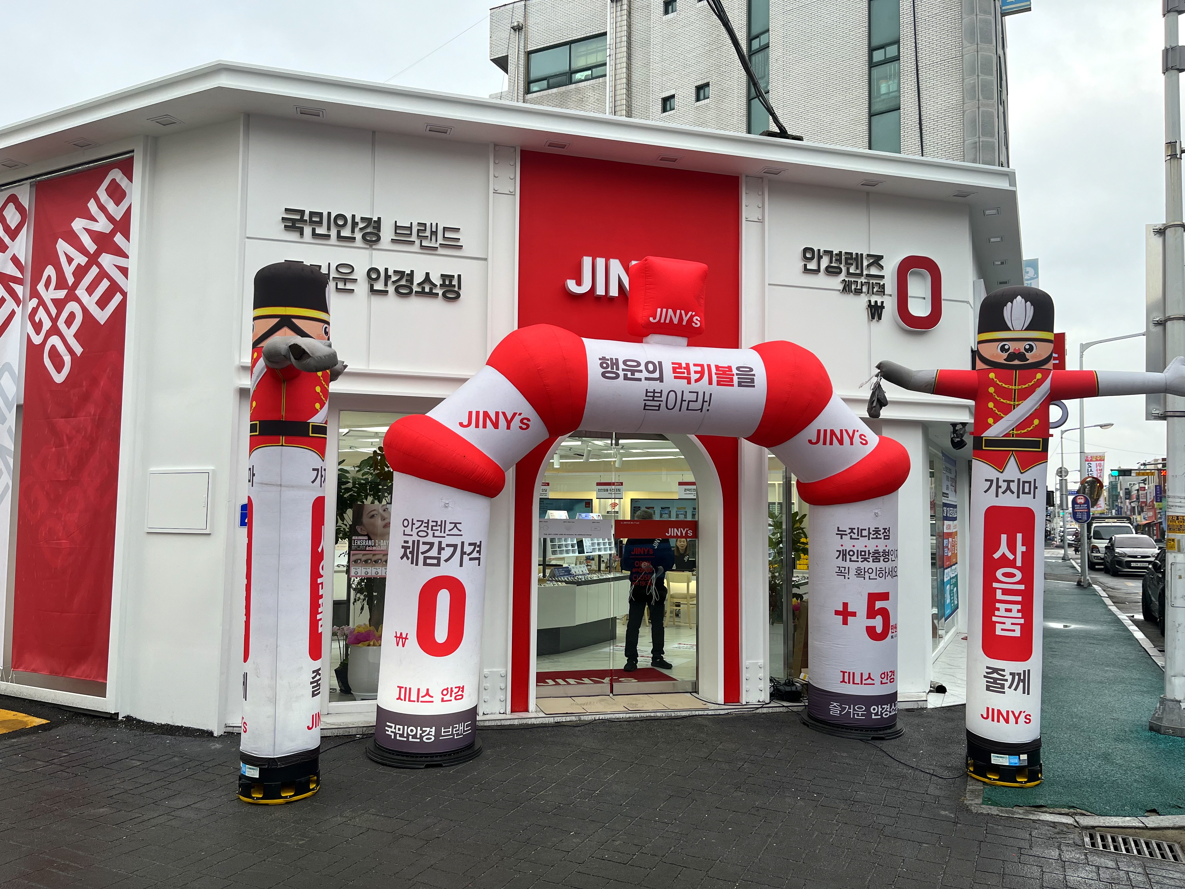 지니스안경 남원중앙점