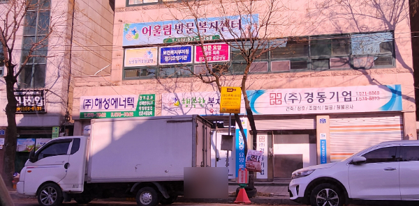 해성에너텍