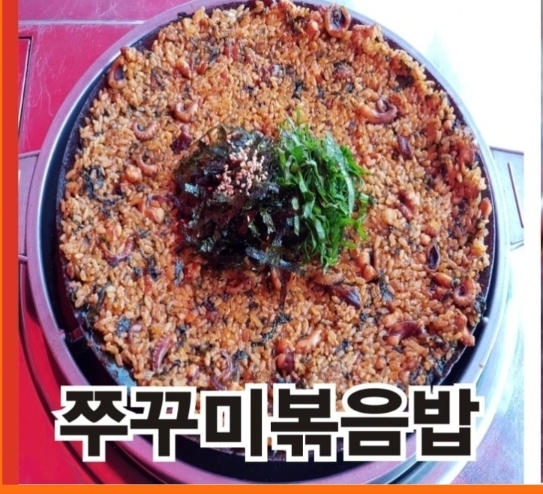 서울쭈꾸미