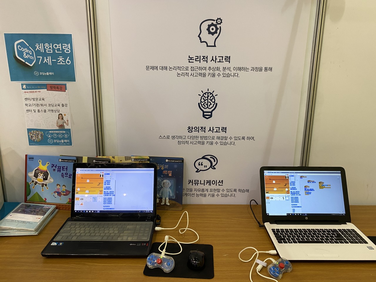 코딩앤플레이 경남 창원지사