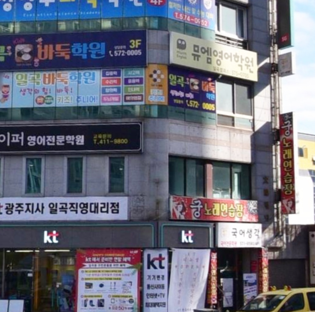 궁노래연습장