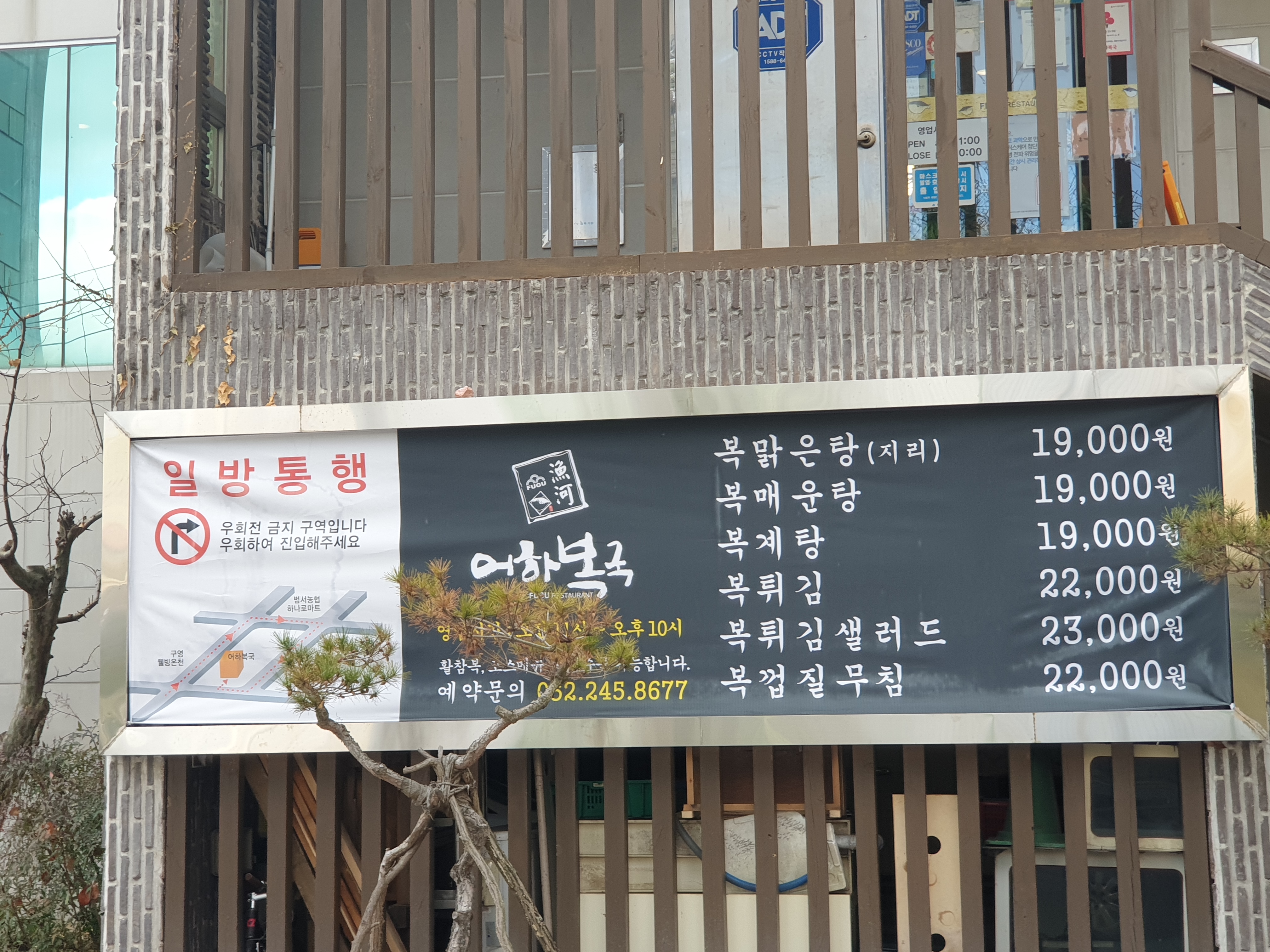 어하복국
