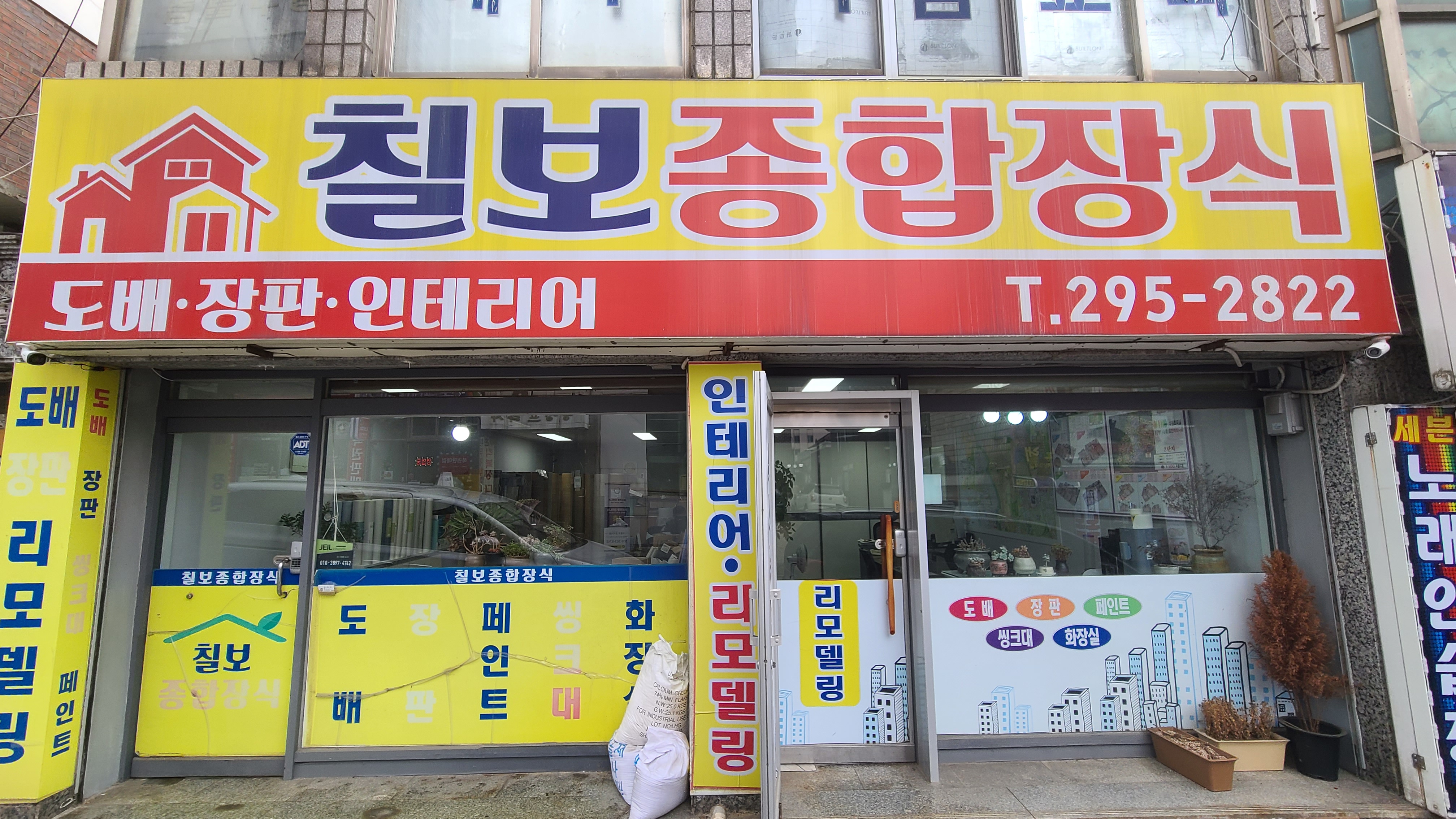 칠보종합장식