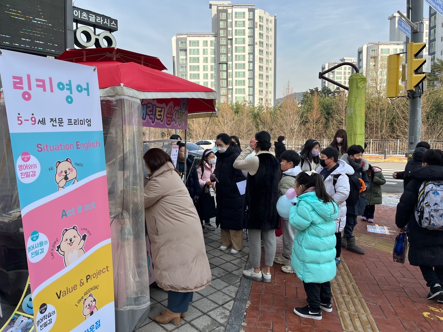 링키영어광교웰빙타운영어교습소