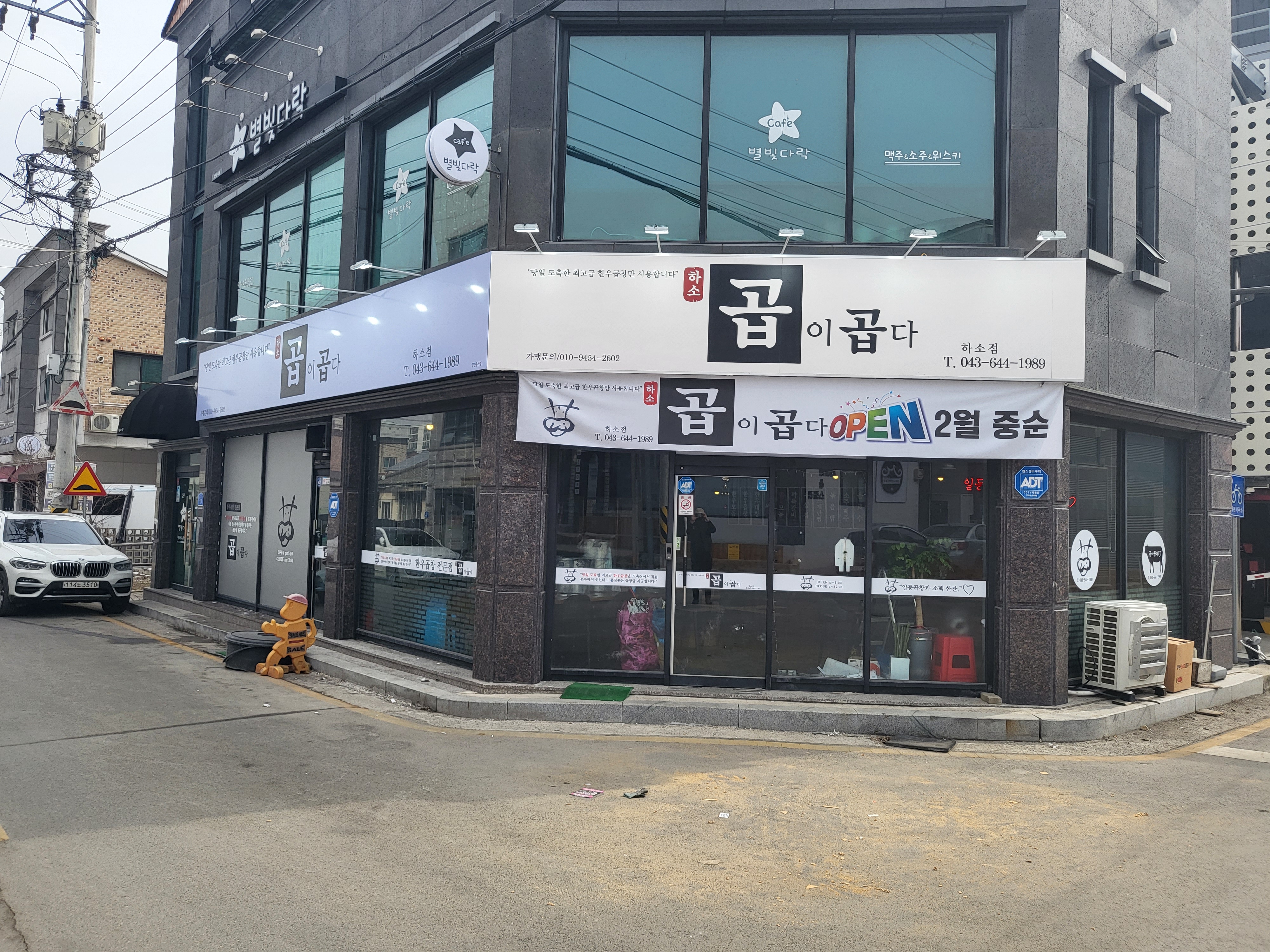 곱이곱다 하소점