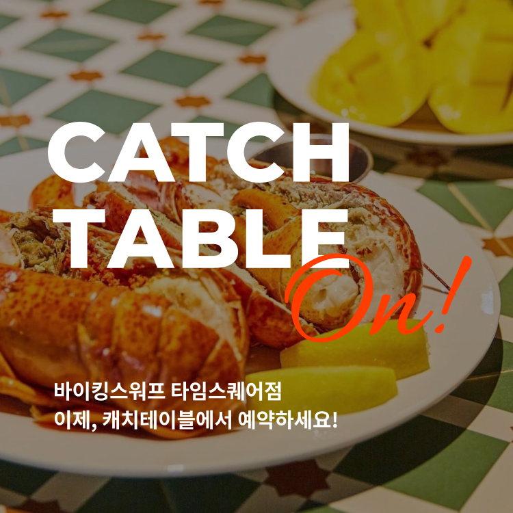 바이킹스워프 영등포타임스퀘어점 내부 또는 관련 모습