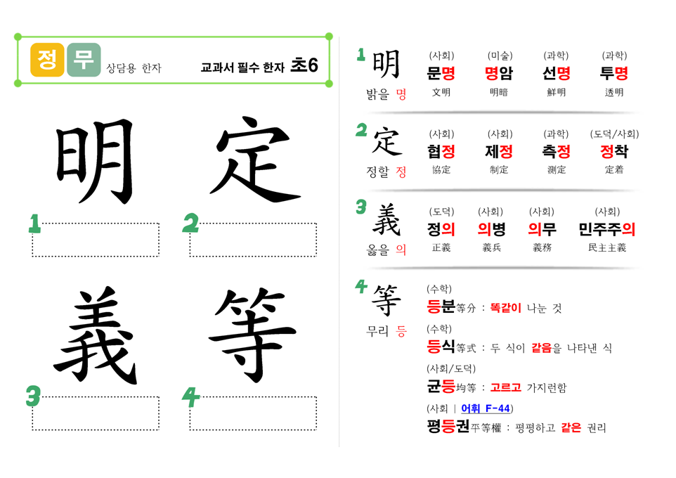장원교육 강북지국