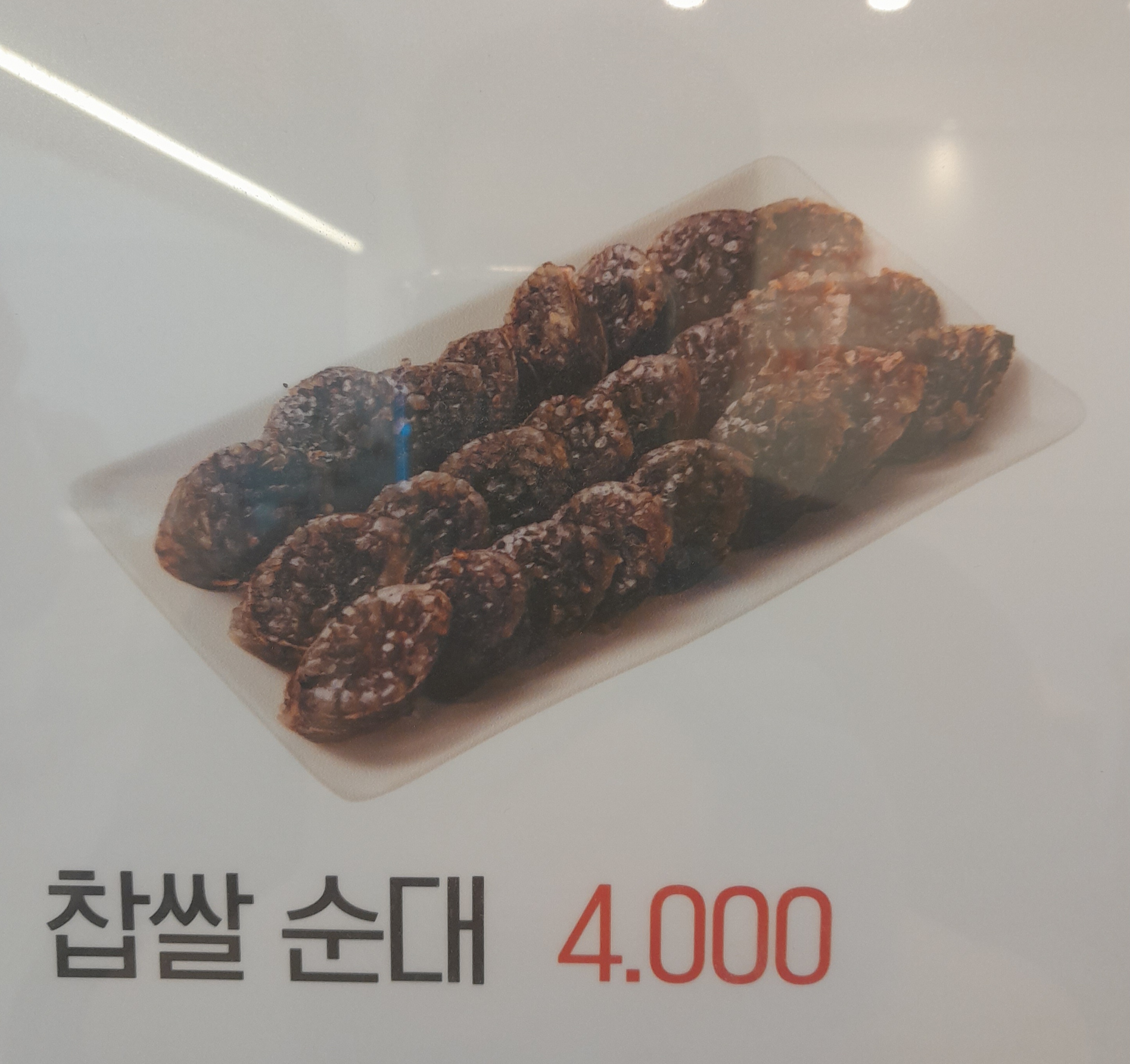 남문떡볶이 풍덕초입마을점