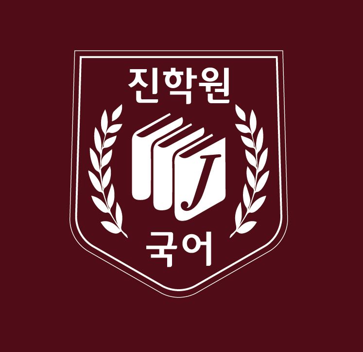 진 수학학원 대표 이미지