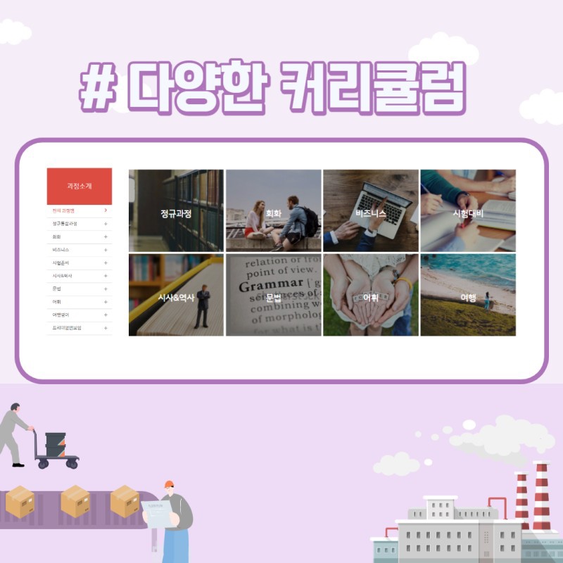 뉴잉글리쉬 원어민 영어회화 대표 이미지