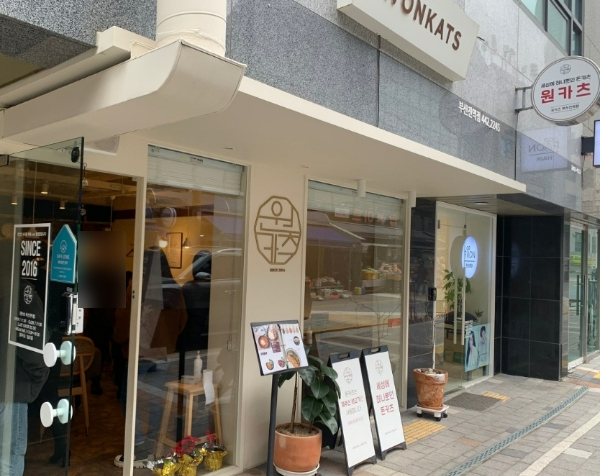 원카츠