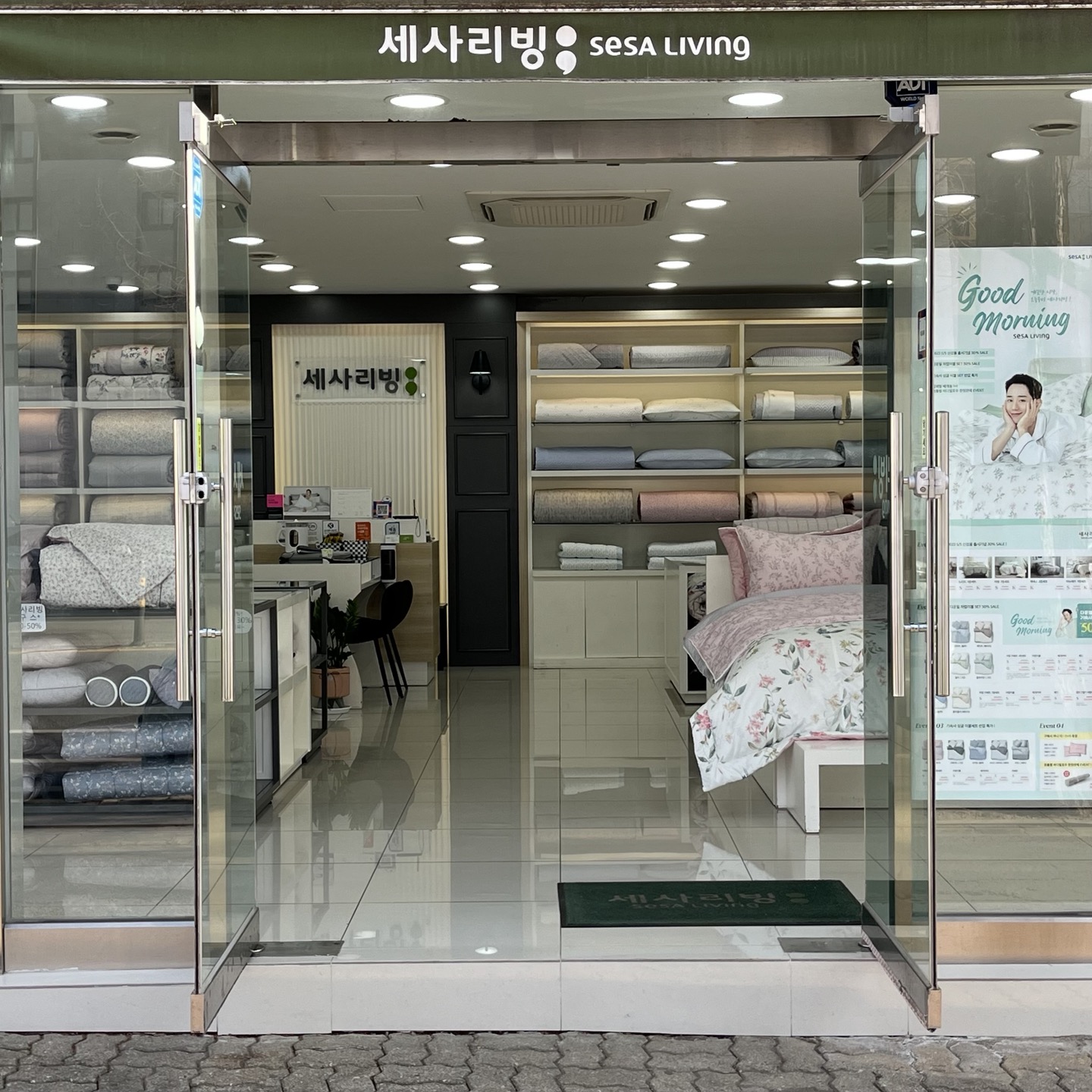 세사리빙 김해장유점
