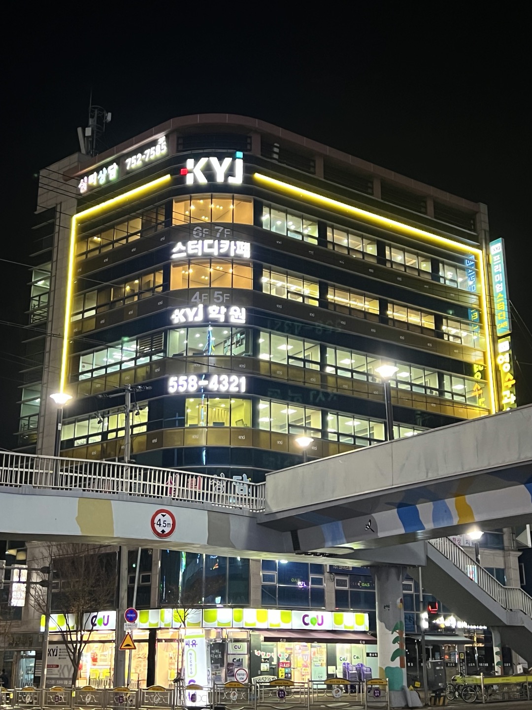 케이와이제이스터디카페