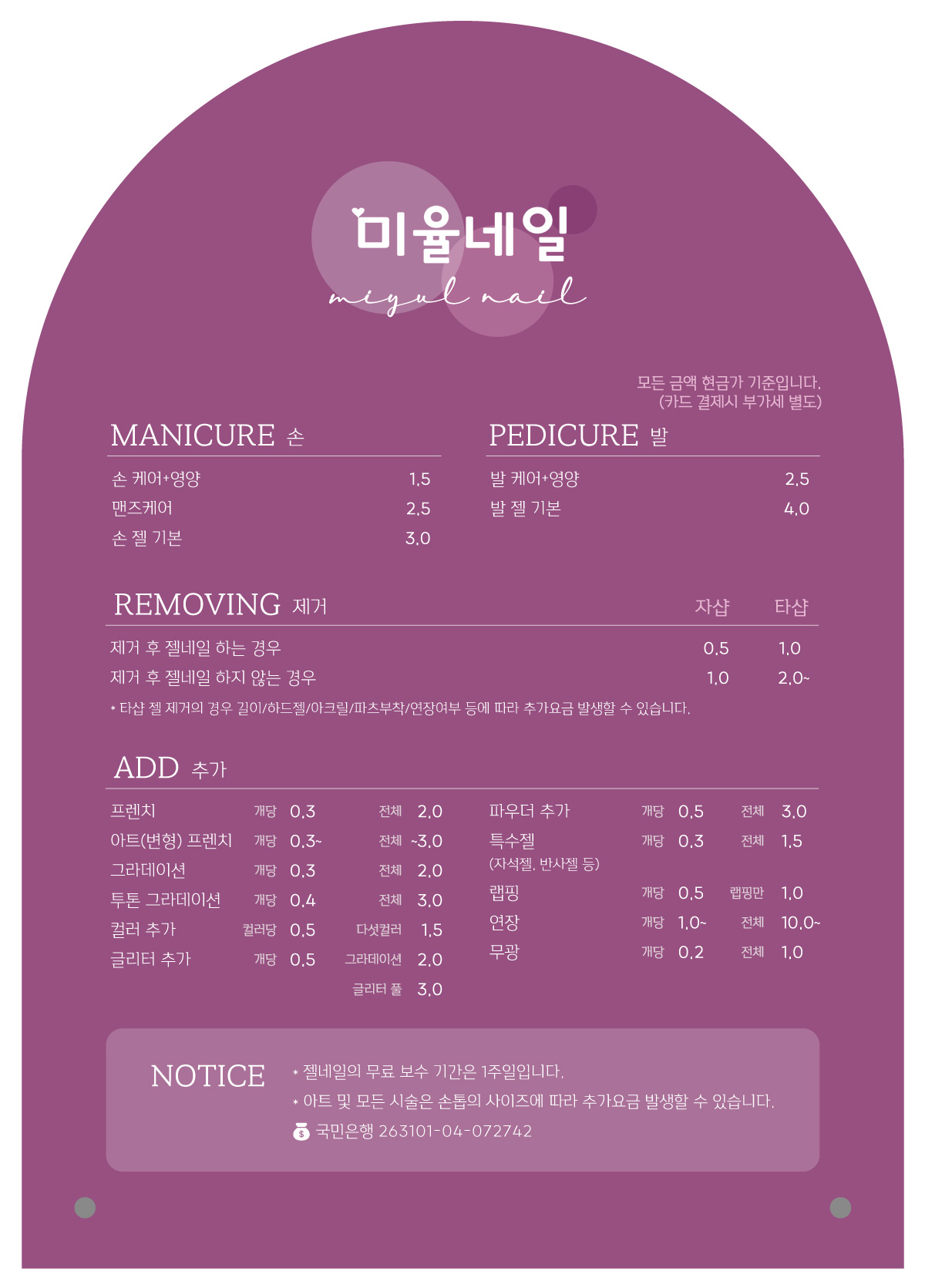 미율네일