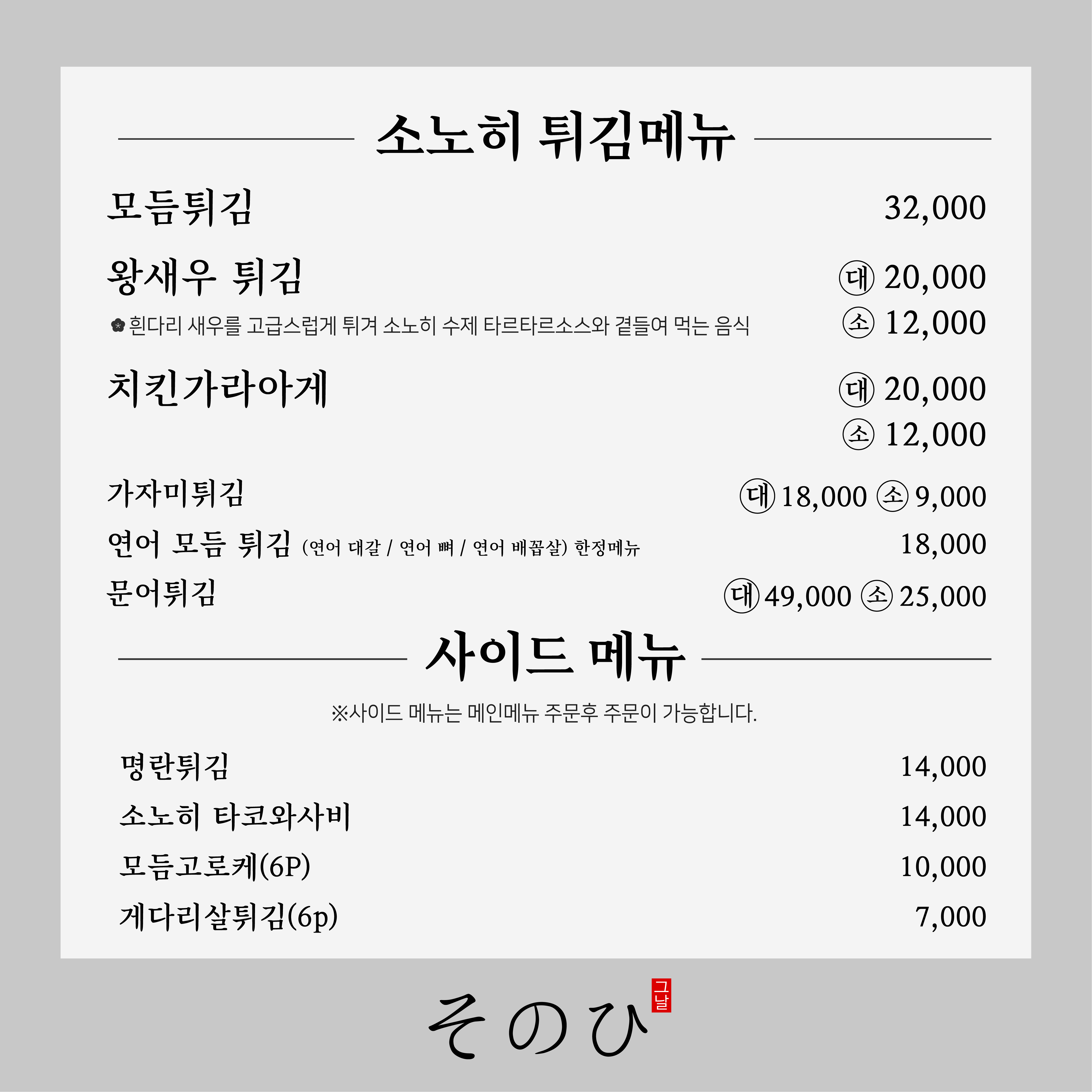 소노히 이미지