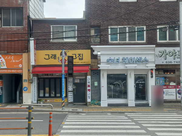 숙녀헤어센스