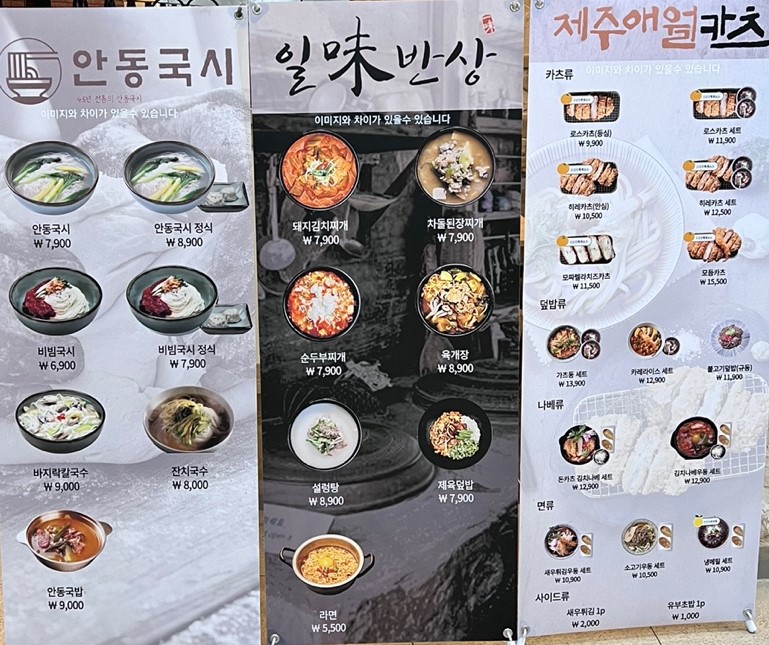 체이형푸드푸드포레스트국제성모병원정일미반장안동국시
