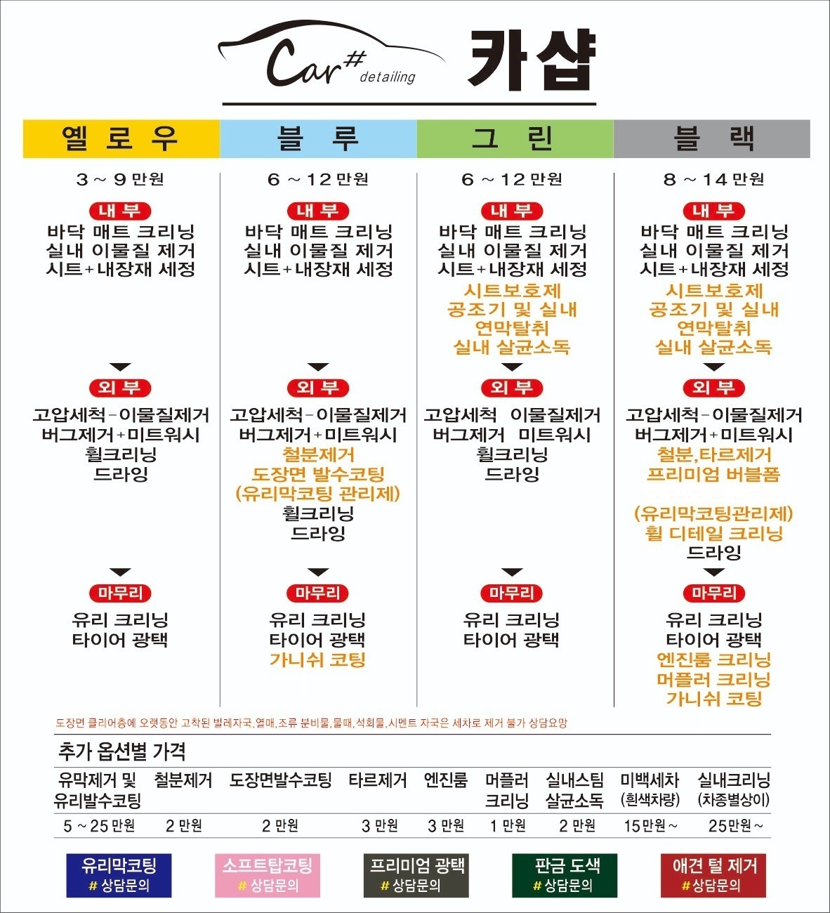 카샵 손세차