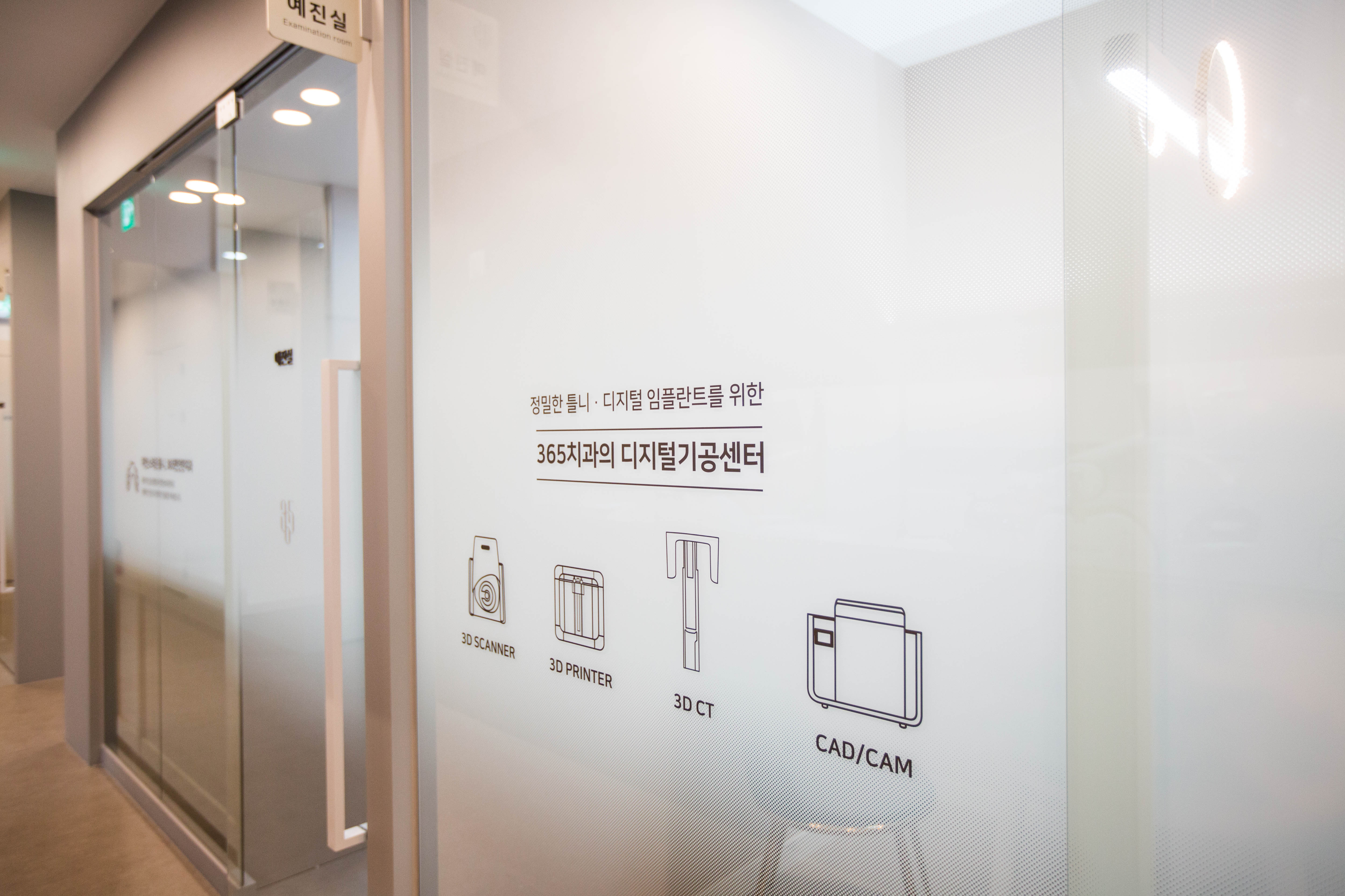 365편안한치과의원 대표 이미지