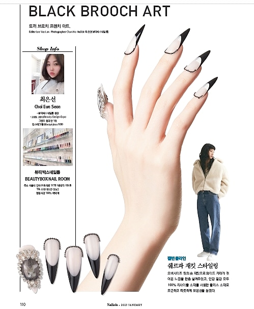 뷰티박스네일룸