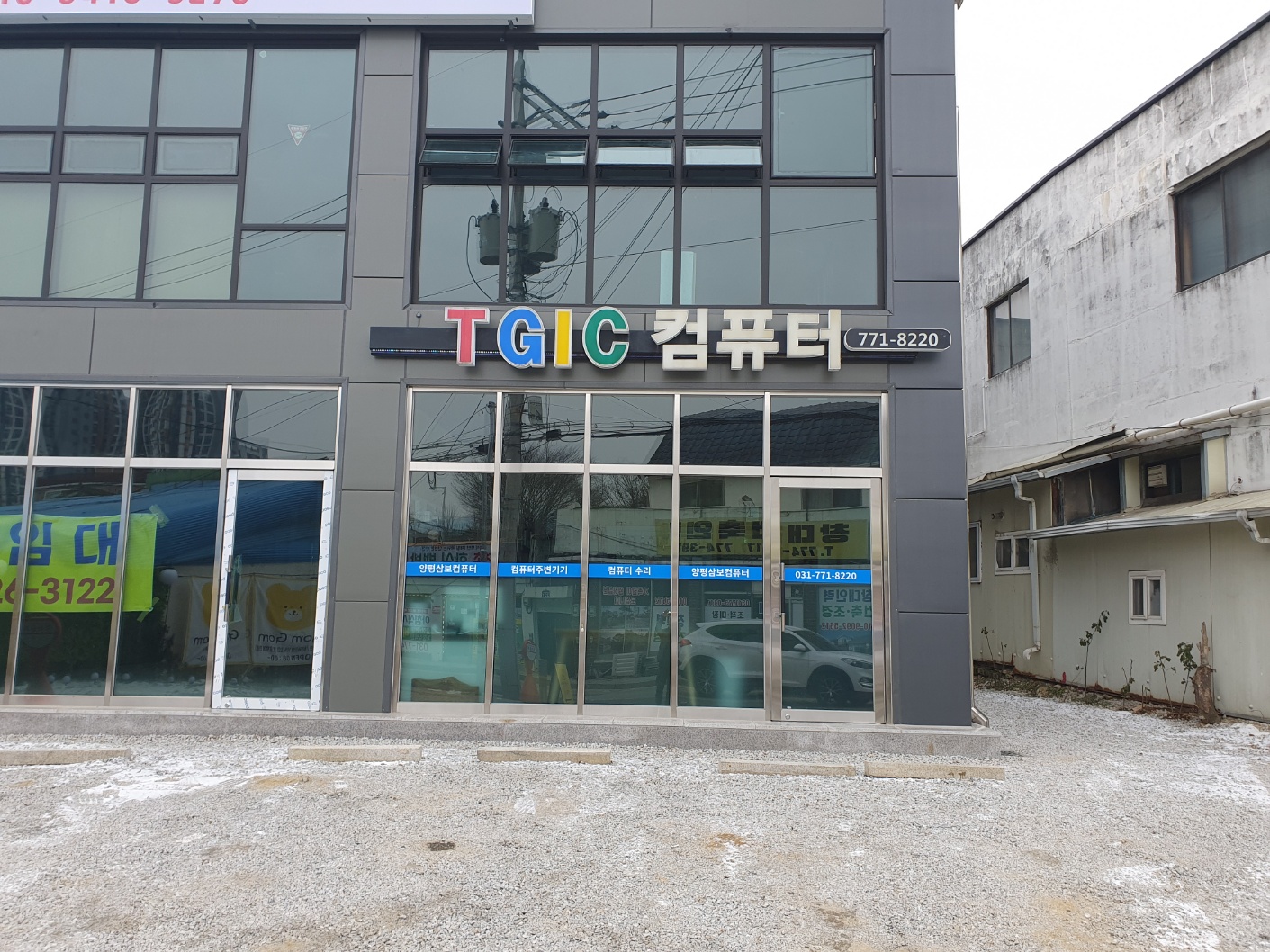 양평삼보컴퓨터