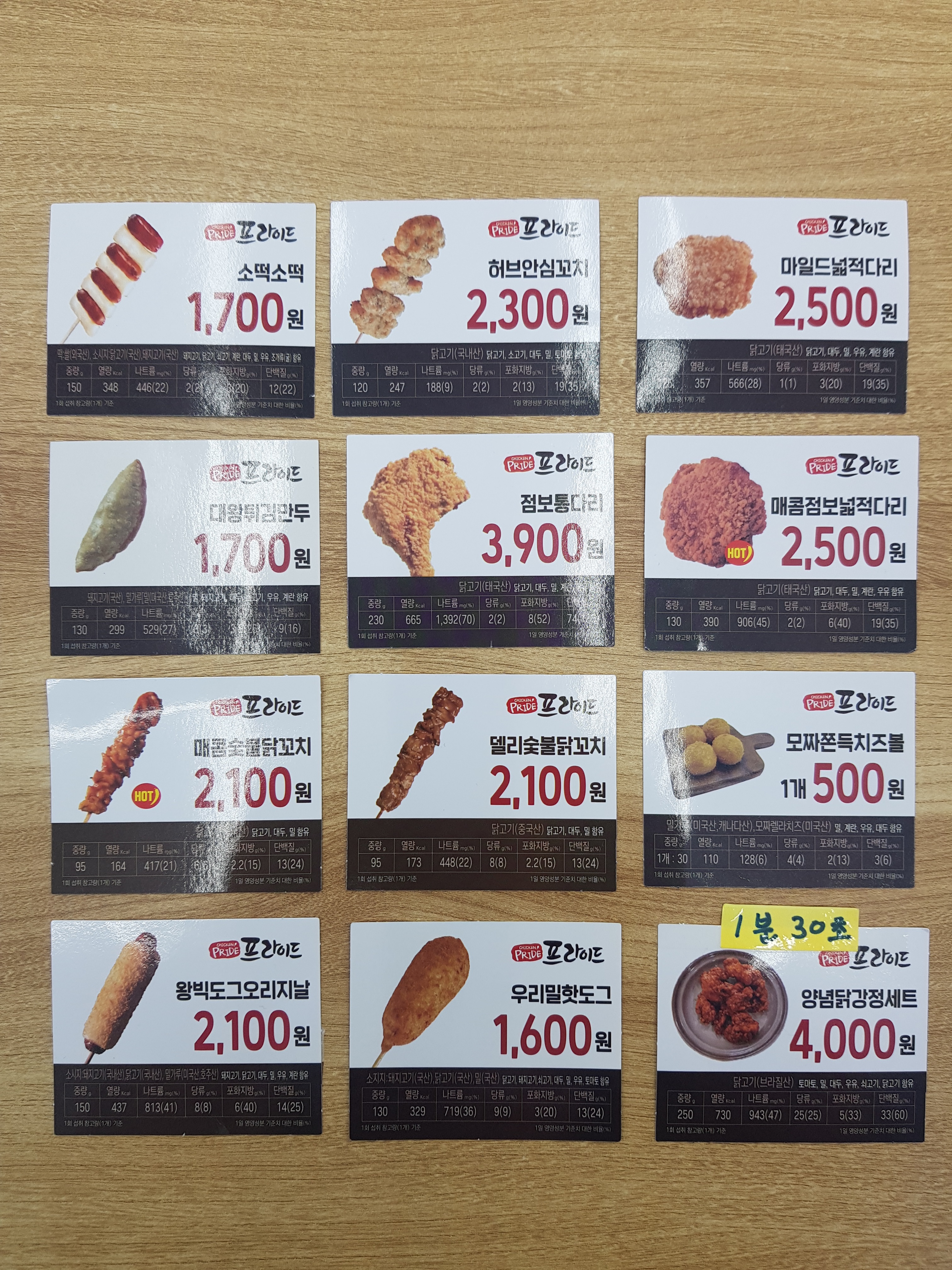 세븐일레븐 동래동일스위트점