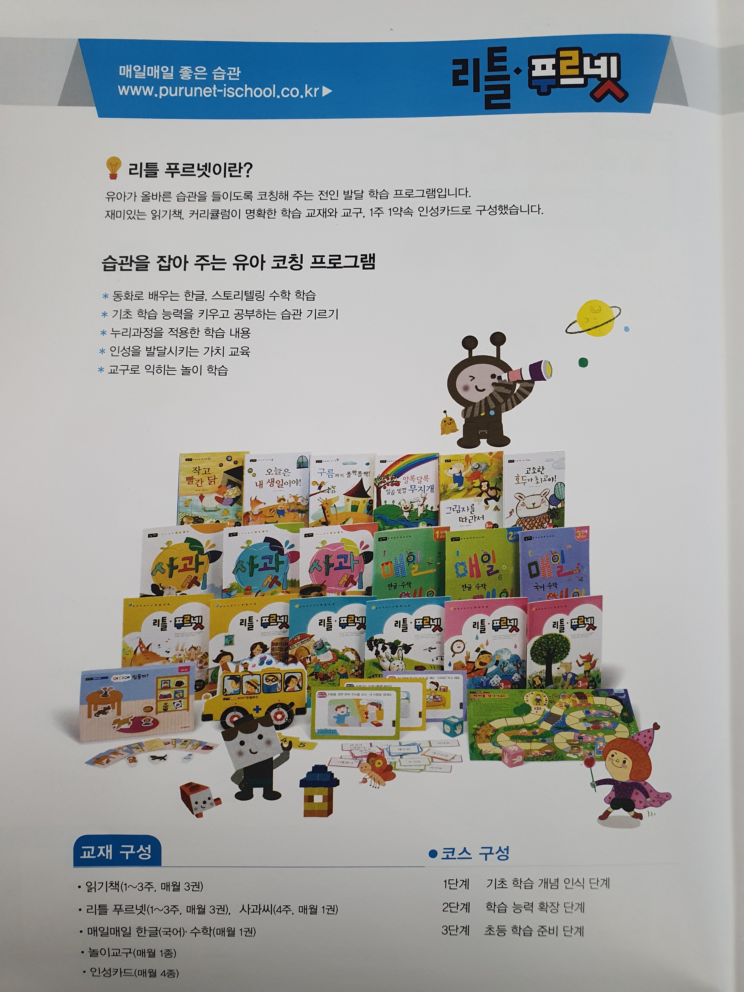 푸르넷공부방 하남지점