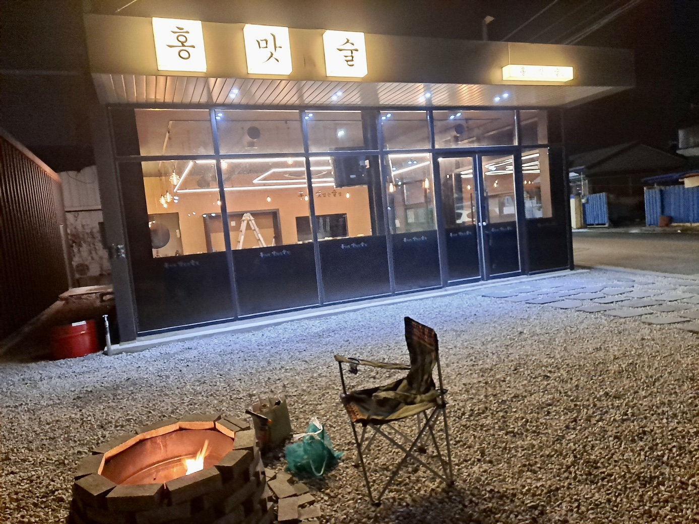 홍맛술