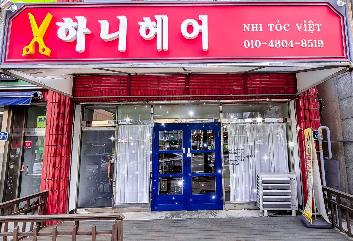 하니헤어