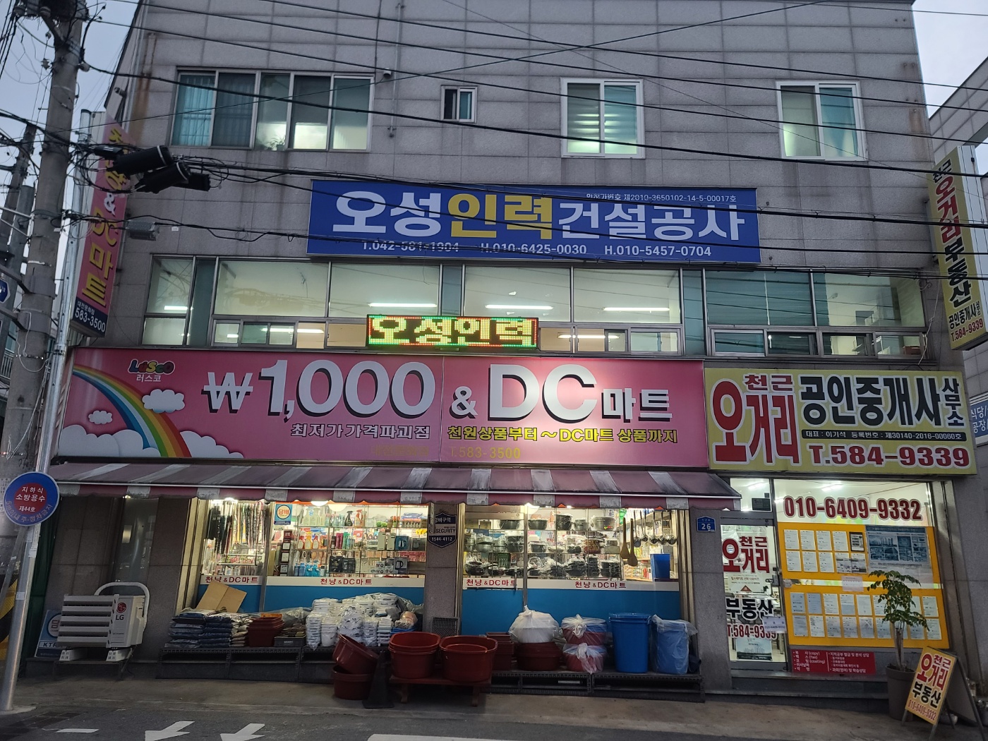 오성인력건설공사