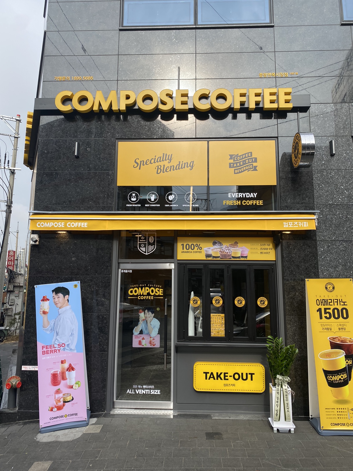 컴포즈커피 중랑면목시장점