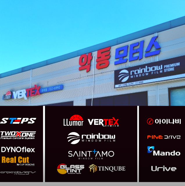 틴큐브썬팅 순천신대점 순천악동모터스