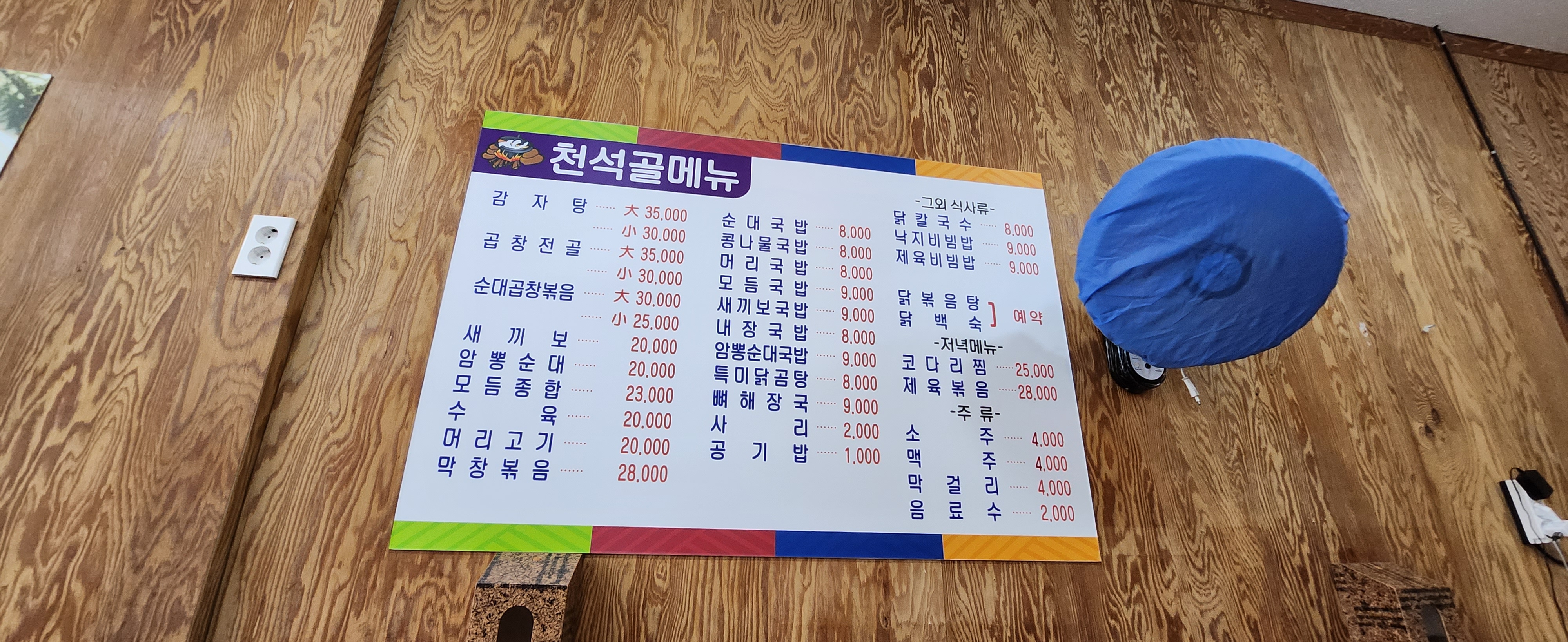 천석골국밥